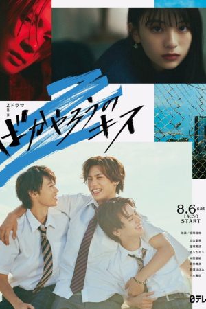 Idiot Kiss (2022) poster