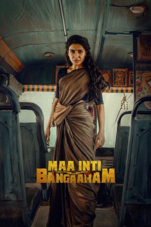 Maa Inti Bangaram (2026) poster