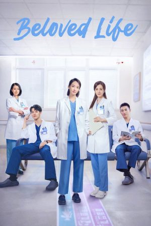 Beloved Life (2022) poster