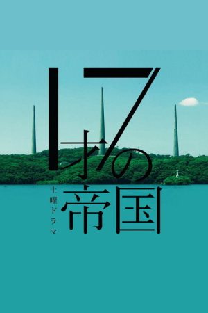 Teen Regime (2022) poster