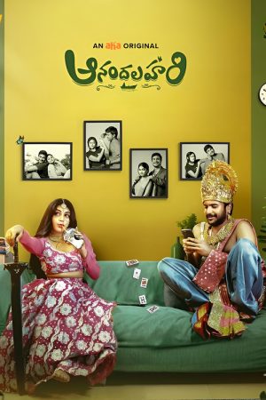Anandalahari (2025) poster