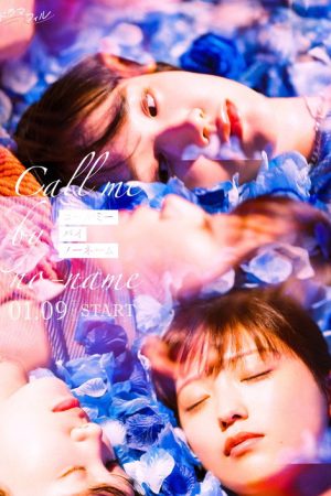 Call Me by No-Name (2025) poster