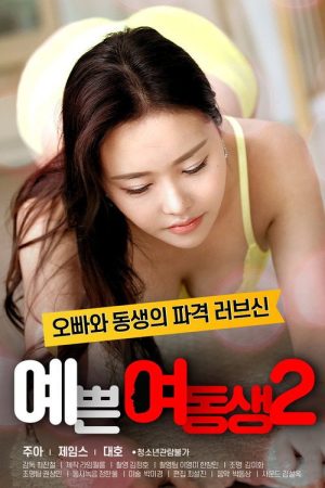 Pretty Young Sister 2 (2020) poster