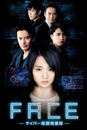 FACE – Cyber Hanzai Tokusouhan (2017) poster