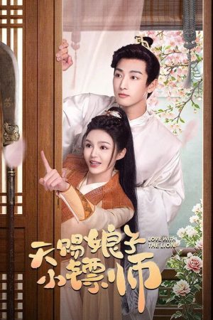 Love with the Lion (2026) poster