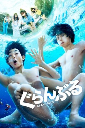 Grand Blue (2020) poster