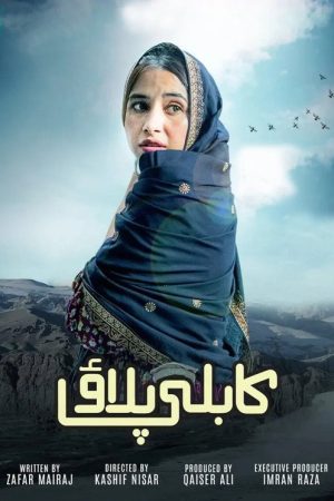 Kabli Pulao (2023) poster