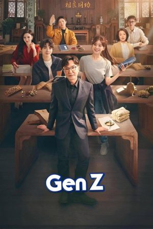 Gen Z (2023) poster