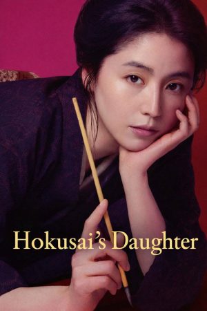 Hokusai’s Daughter (2025) poster