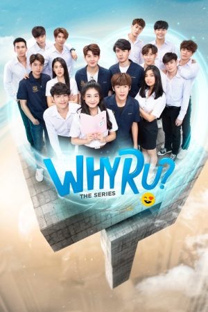 Why R U? (2020) poster