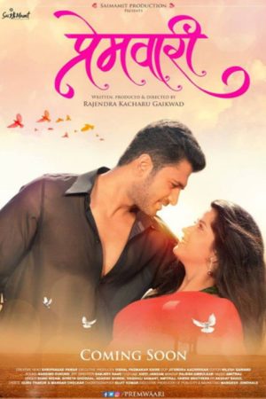 Premwaari (2019) poster