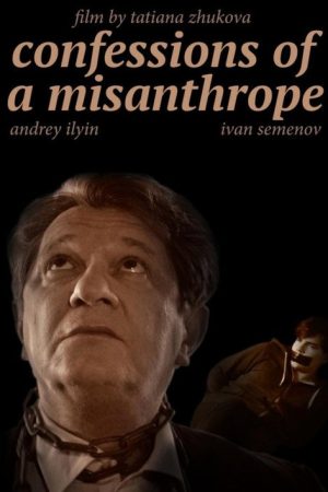Confession of a Misanthrope (2017) poster