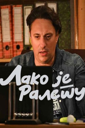 It’s Easy for Rale (2023) poster