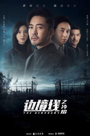 The Boundary (2019) poster