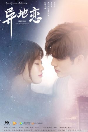 Long Distance Relationship (2017) poster