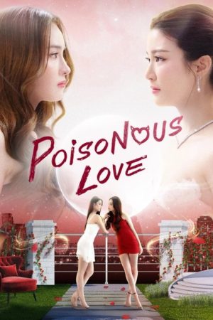 Poisonous Love (2025) poster