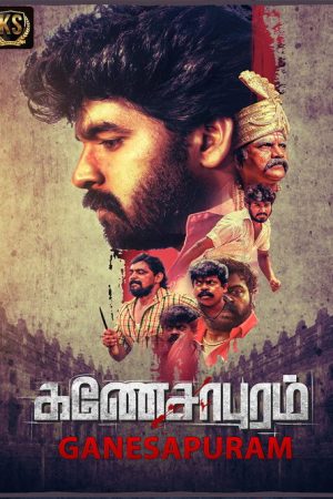 Ganesapuram (2021) poster