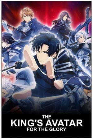 The King’s Avatar: For the Glory (2019) poster
