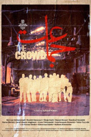 The Crowd (2026) poster