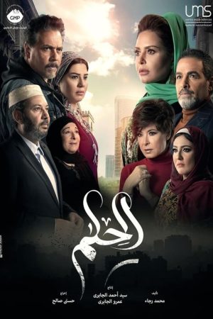 The Dream (2022) poster