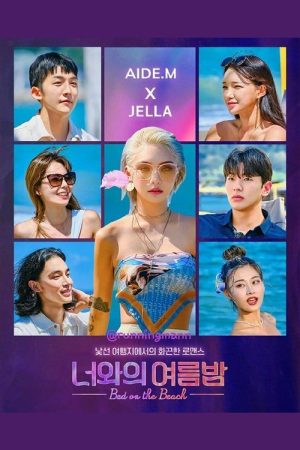 Bed on the Beach (2021) poster