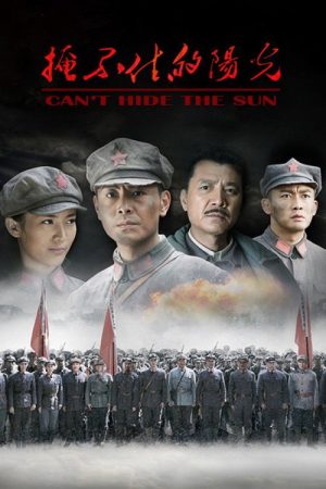 Can’t Hide the Sun (2019) poster