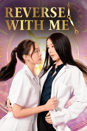 Reverse With Me (2025) poster