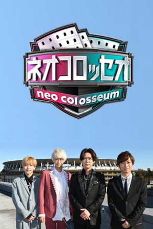Neo Colosseum (2021) poster