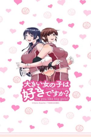 大きい女の子は好きですか? (2026) poster