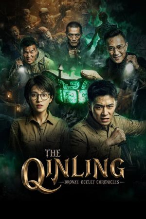 The Qinling Bronze Occult Chronicles (2026) poster