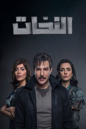 The Sculptor (2020) poster