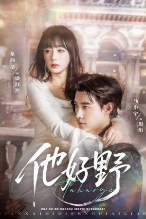 Wild Love (2025) poster