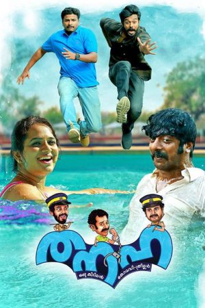 Thanaha (2018) poster