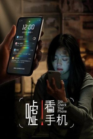 Shh… Check Your Phone (2023) poster