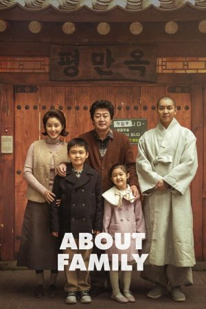 About Family (2024) poster