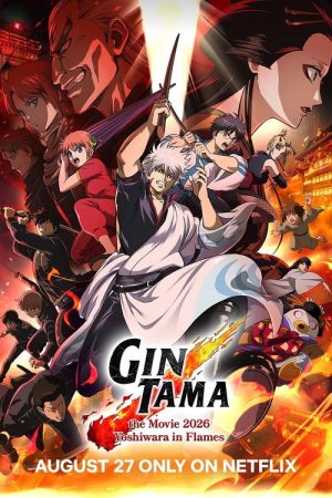 Gintama the Movie 2026: Yoshiwara in Flames (2026) — Cast, Story & Where to Watch | MovieLinkBD poster