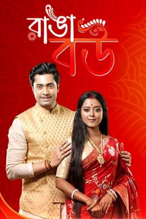 Ranga Bou (2022) poster