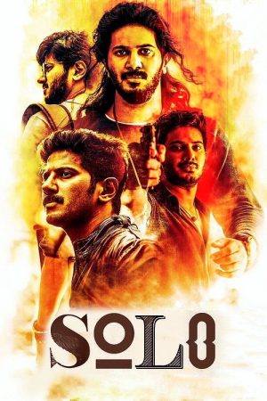 Solo (2017) poster
