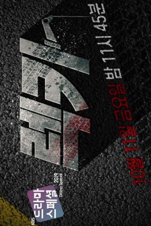 Tow Truck (2019) poster