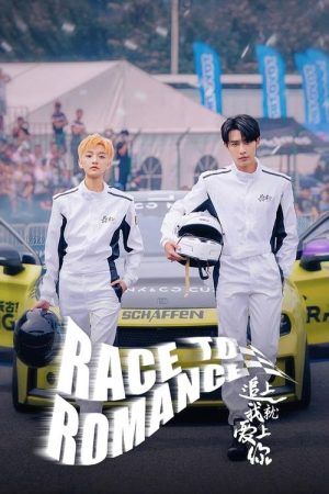 Race to Romance (2025) poster