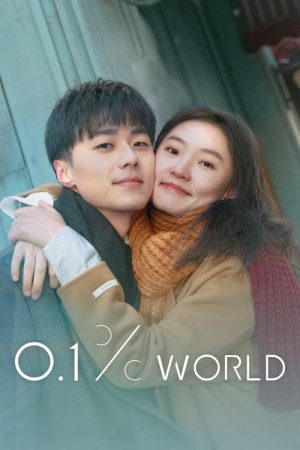 0.1% World (2022) poster