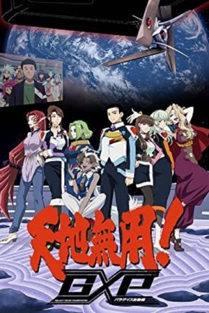 Tenchi Muyo! GXP Paradise Starting (2023) poster