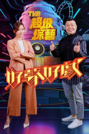 Dub of War (2021) poster