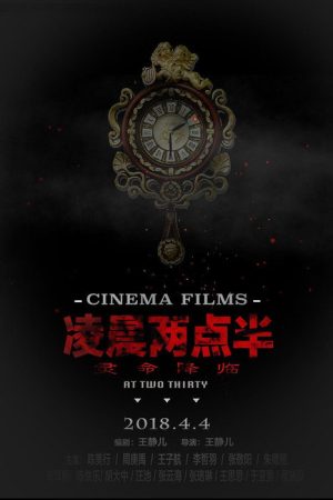 凌晨两点半 (2018) poster