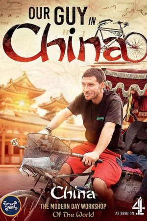 Our Guy in China (2016) poster