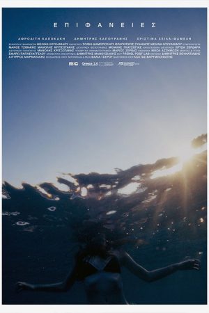 Surfaces (2026) poster