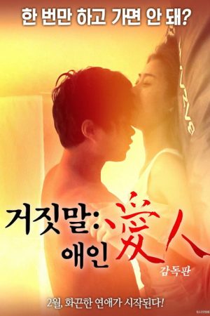 Lying: Lover (2018) poster