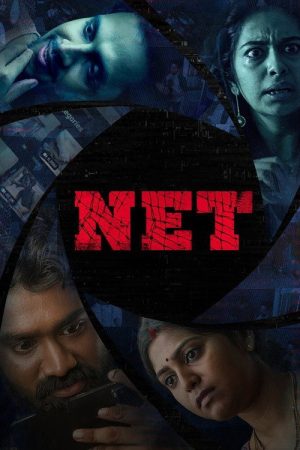 NET (2021) poster