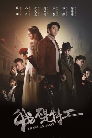 I’m Not an Agent (2019) poster