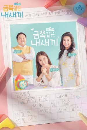 My Golden Kids (2020) poster